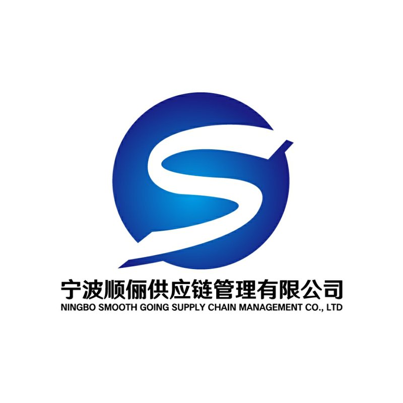 宁波市邃灏贸易有限公司诚招精英