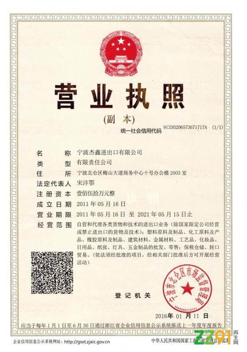 宁波市邃灏贸易公司:贸易公司名单解析