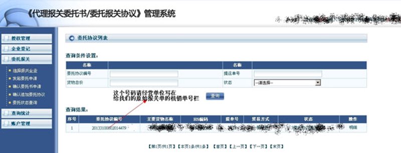 寻找宁波市邃灏贸易公司的正确联系方式?